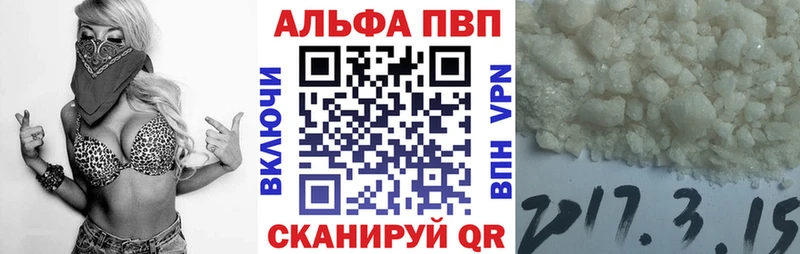 Купить  Калачинск  A-PVP мука 