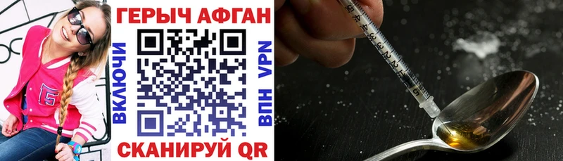 Купить закладки  Калачинск  Героин афганец 