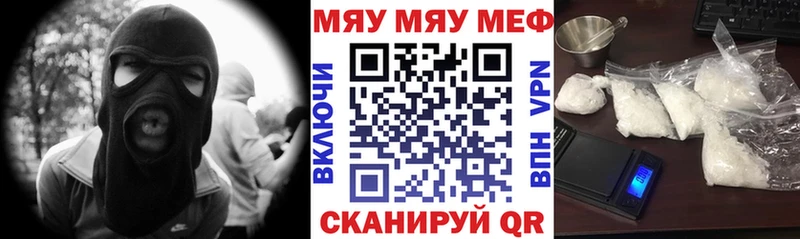 МЯУ-МЯУ мука  Купить где  Калачинск 