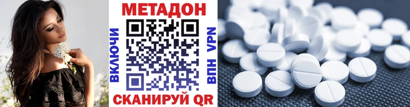Купить  Калачинск  МЕТАДОН кристалл 